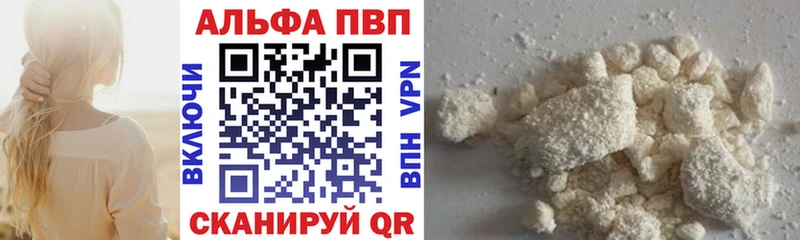 Альфа ПВП Crystall Константиновск