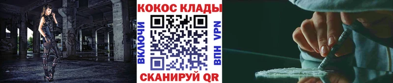 Купить где  Константиновск  Cocaine 97% 