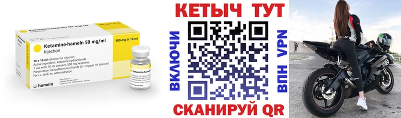 Купить где  Константиновск  Кетамин VHQ 