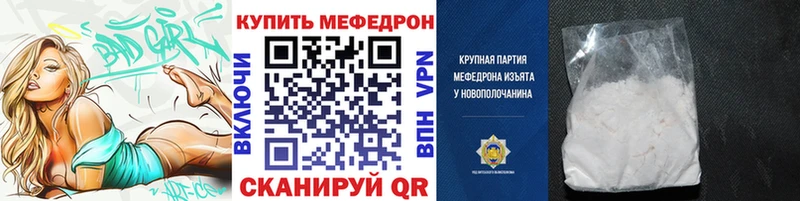 Меф VHQ  Купить  Константиновск 