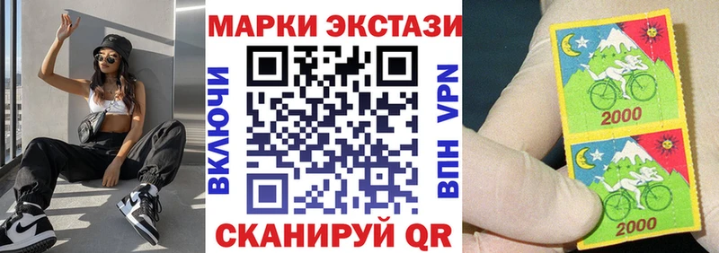 Наркотические марки 1,8мг  Купить  Константиновск 